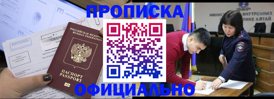 где прописаться в Рузе