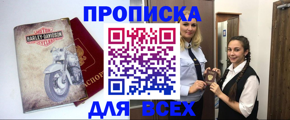 временная регистрация недорого в Рузе