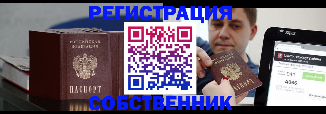 найти адрес прописки в Рузе