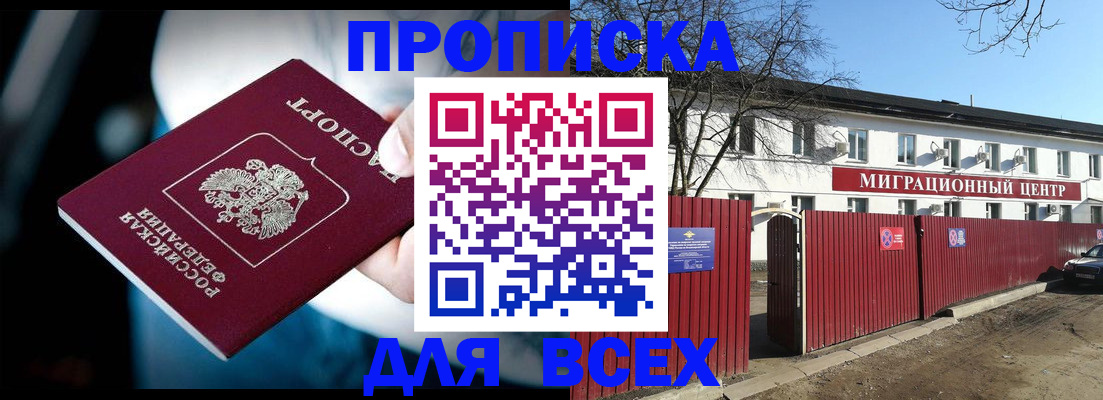 временная регистрация в квартире в Рузе